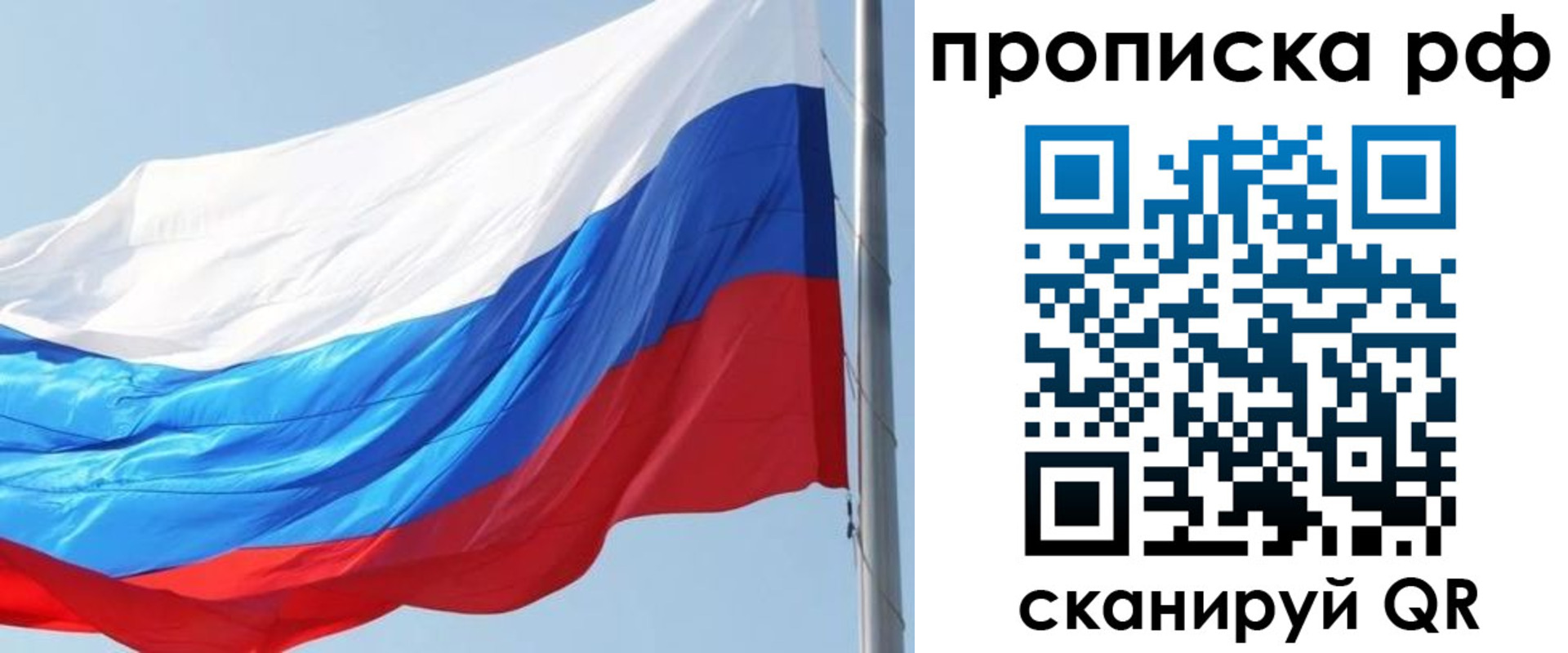 временная регистрация собственник в Новокузнецке