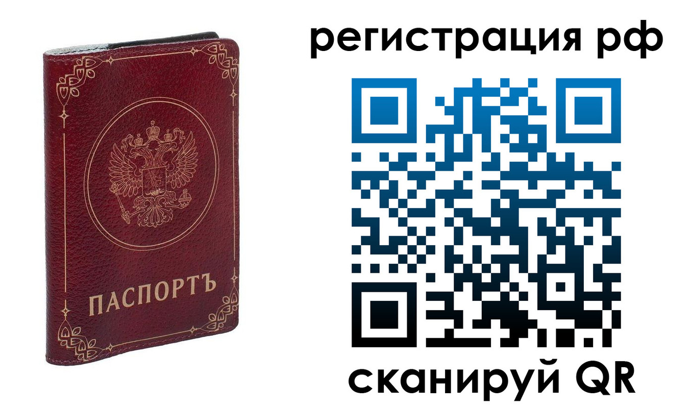 пропишу в квартире в Новокузнецке