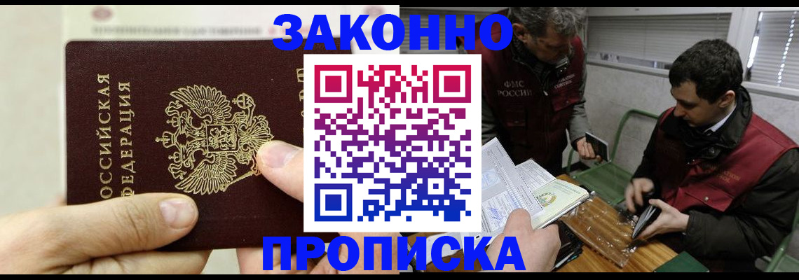 регистрация в Новокузнецке