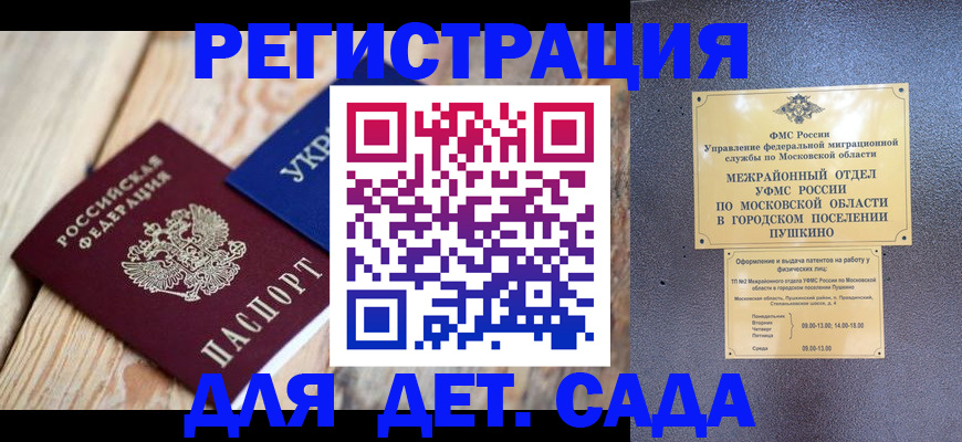 прописка иностранных граждан в Новокузнецке