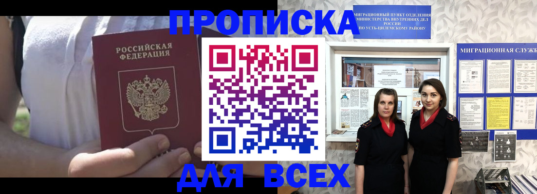 регистрация в Новокузнецке