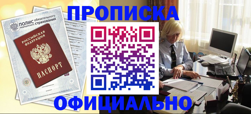 регистрация для дет. сада в Новокузнецке