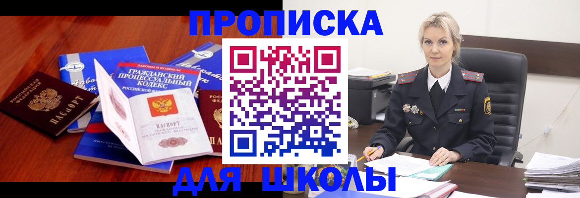 прописка паспорт в Новокузнецке