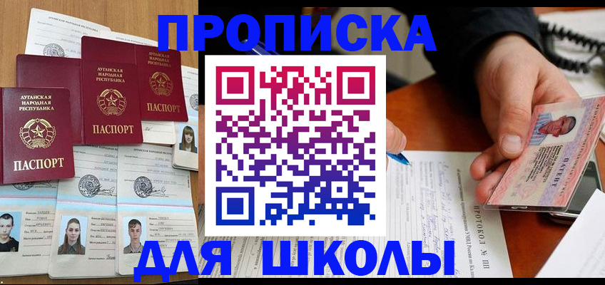 прописка штамп в Новокузнецке